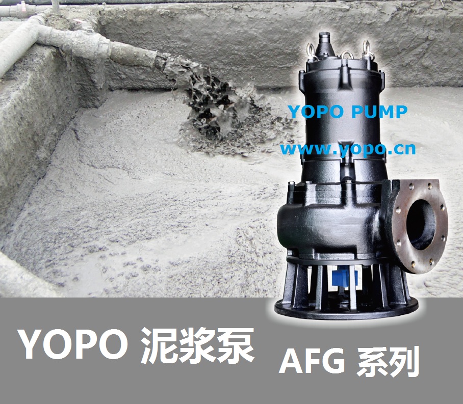 YOPO泥浆泵 AFG系列